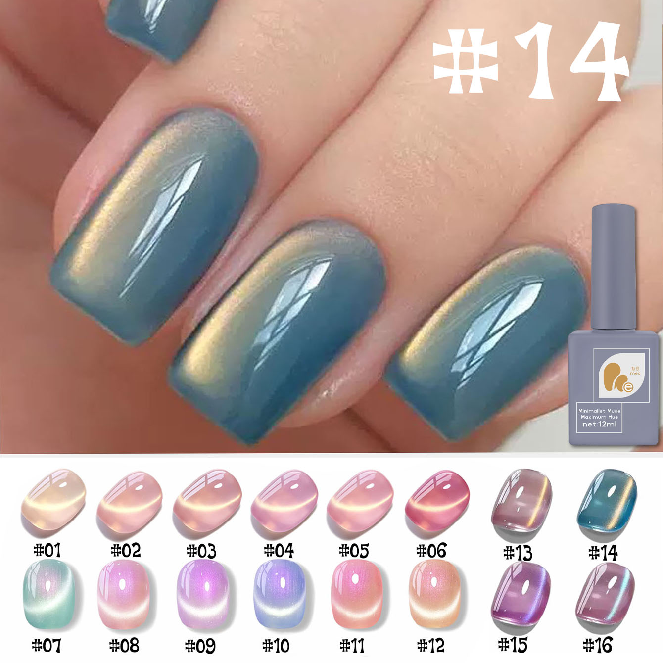 Resin Art All - MeC1-16PCS 12ML ยาทาเล็บเจลสีสันสดใสแบบ Cat Eye 2026